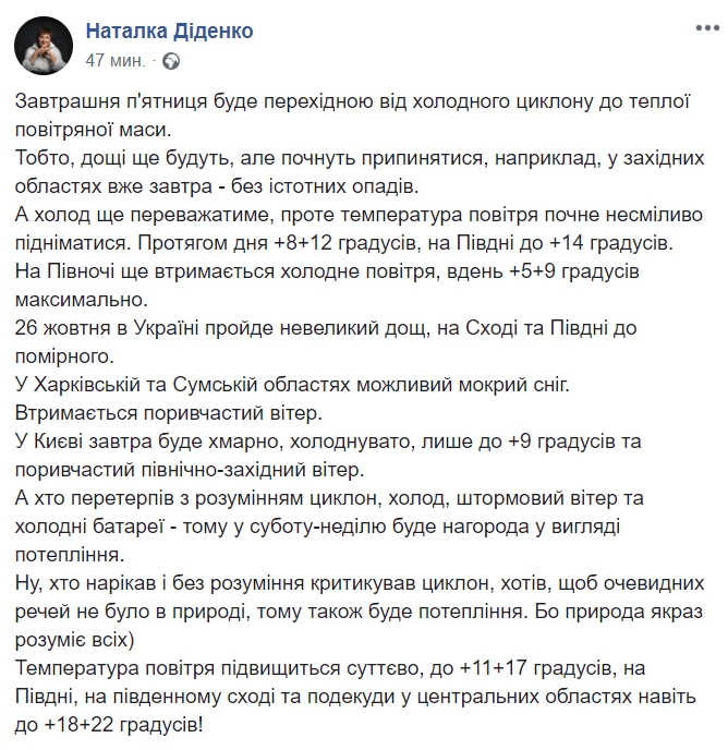 В Украине ожидается потепление в ближайшие дни
